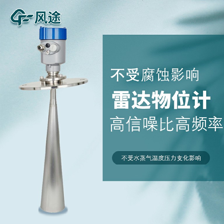 雷達物位計價格是多少？