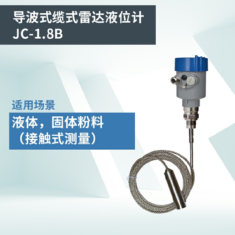 導波雷達液位計的種類，如何選擇？