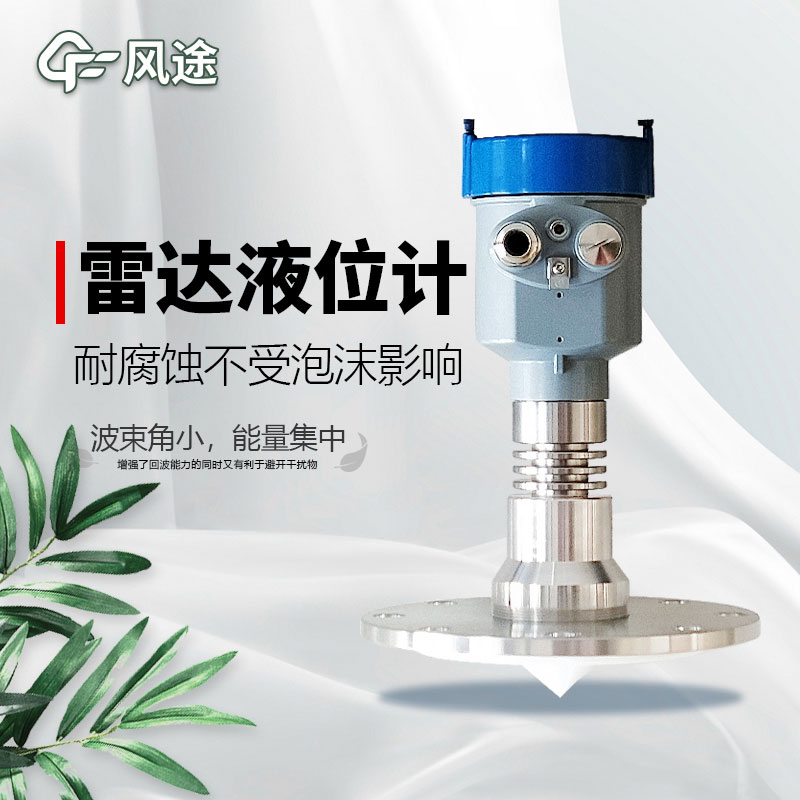 雷達液位計的優(yōu)點