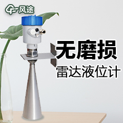 雷達液位計的應用