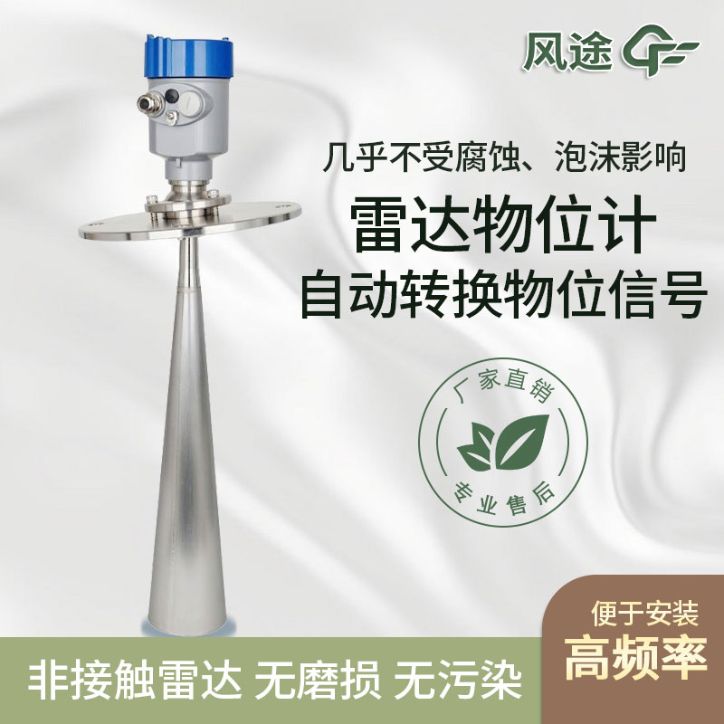 雷達(dá)物位計(jì)怎么調(diào)試？