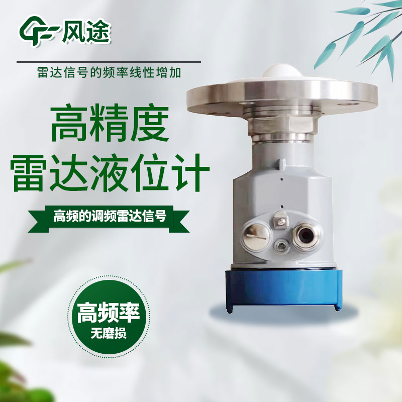 雷達液位計價格是多少？