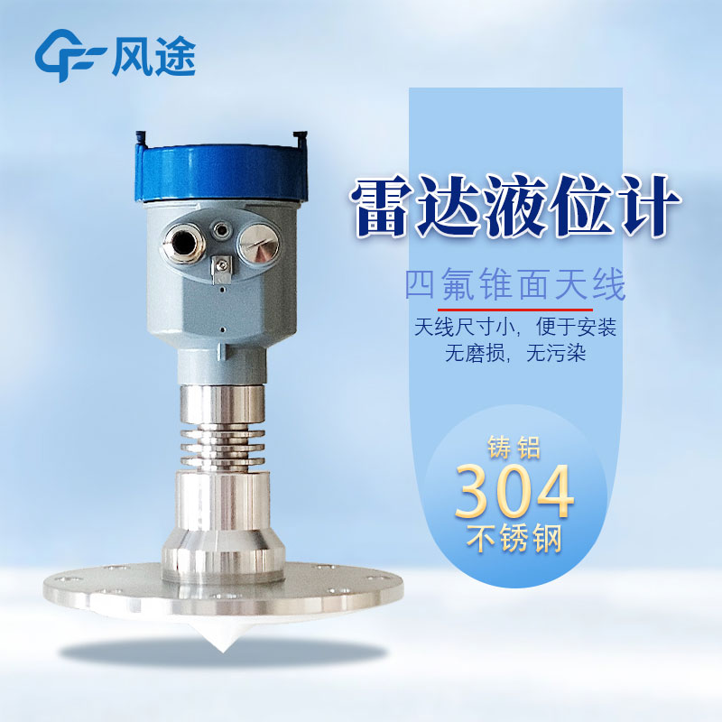 雷達液位計為何能廣泛使用？