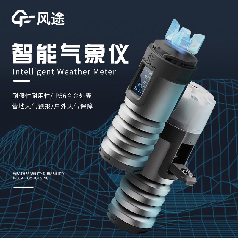 手持式氣象觀測儀:隨身攜帶的天氣預(yù)報助手 手持式氣象觀測儀:隨身攜帶的天氣預(yù)報助手