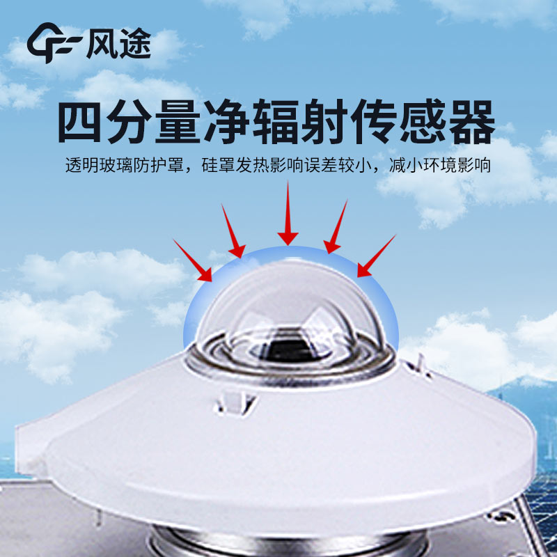 四分量?jī)糨椛溆?jì)技術(shù)參數(shù)